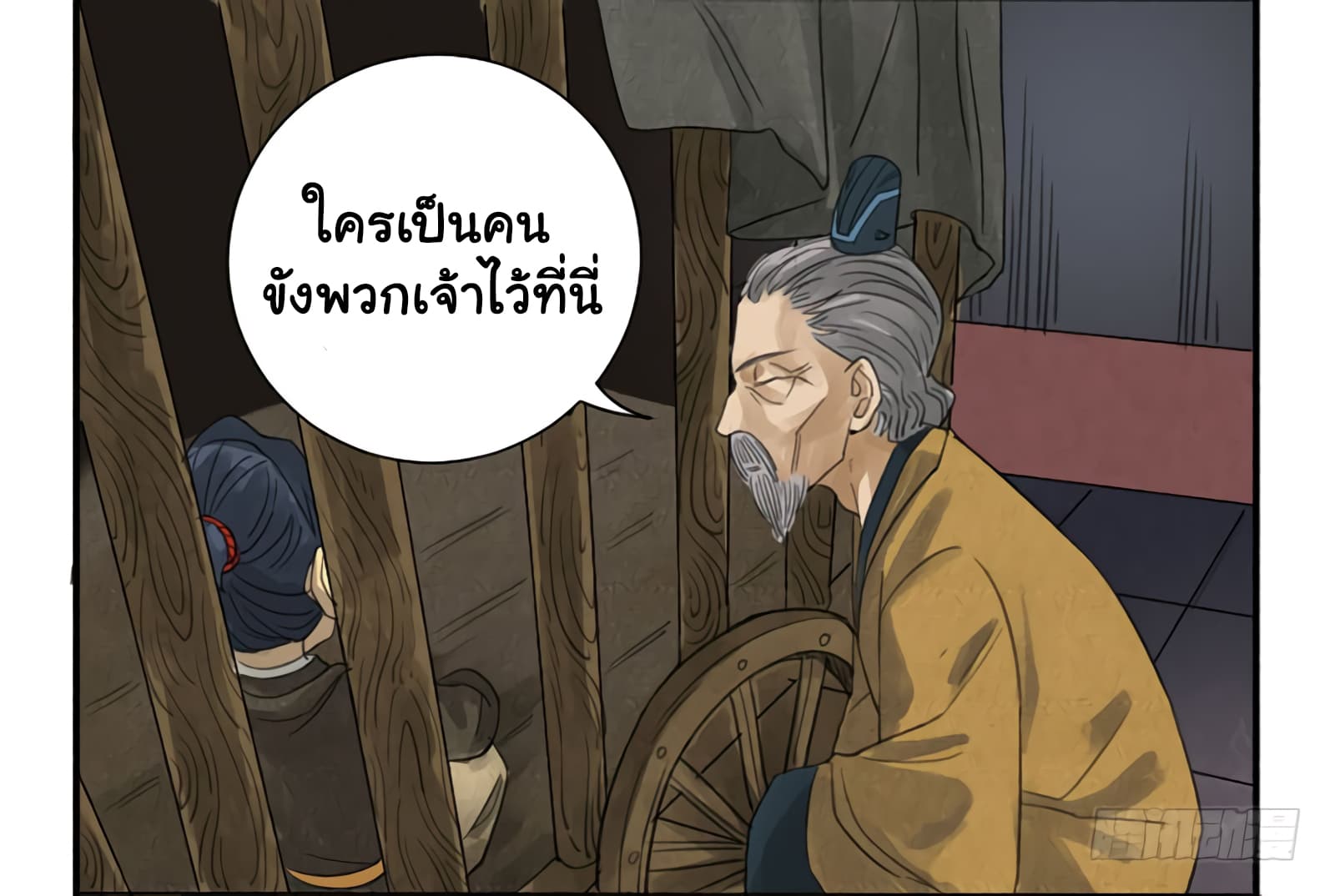 Chuanwu 3-3
