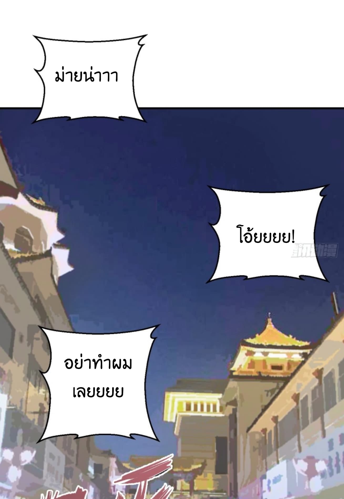 Supreme God's Eye 9-9