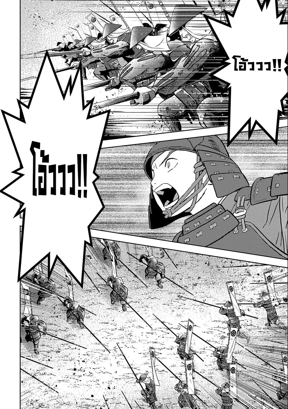 Sengoku Komachi Kuroutan: Noukou Giga 39-ศึกแรก