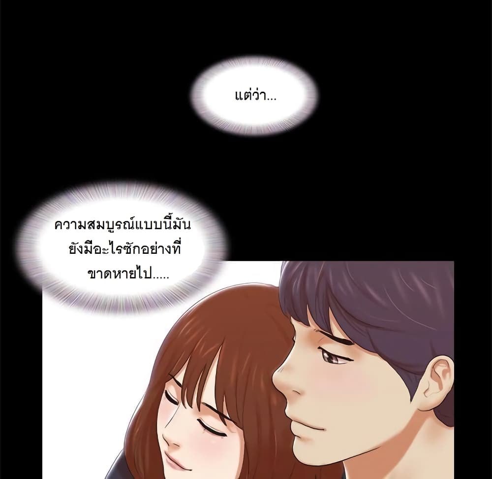 Inevitable Trap 1-1