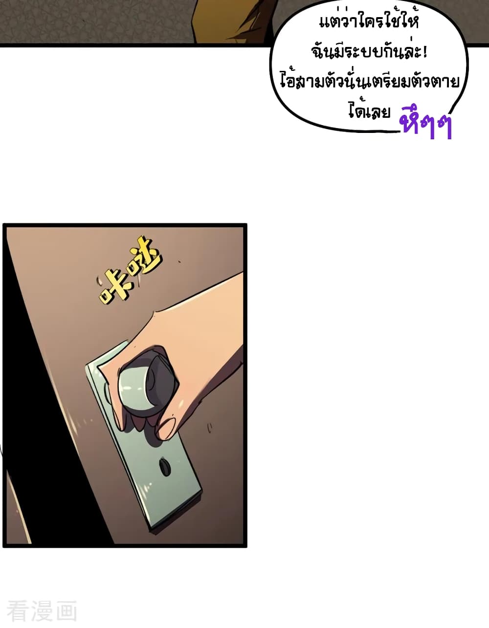 The Last Hero 5-5