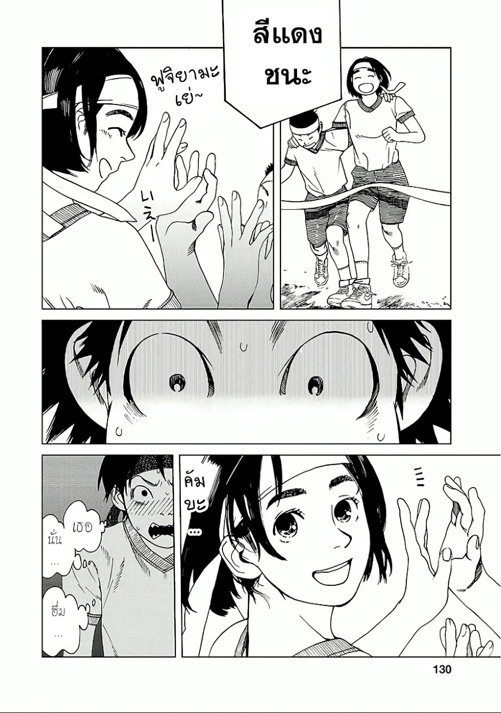 Fujiyama-san wa Shishunki 24-คุณฟูจิยามะกับกีฬาสีฤดูใบไม้ร่วง