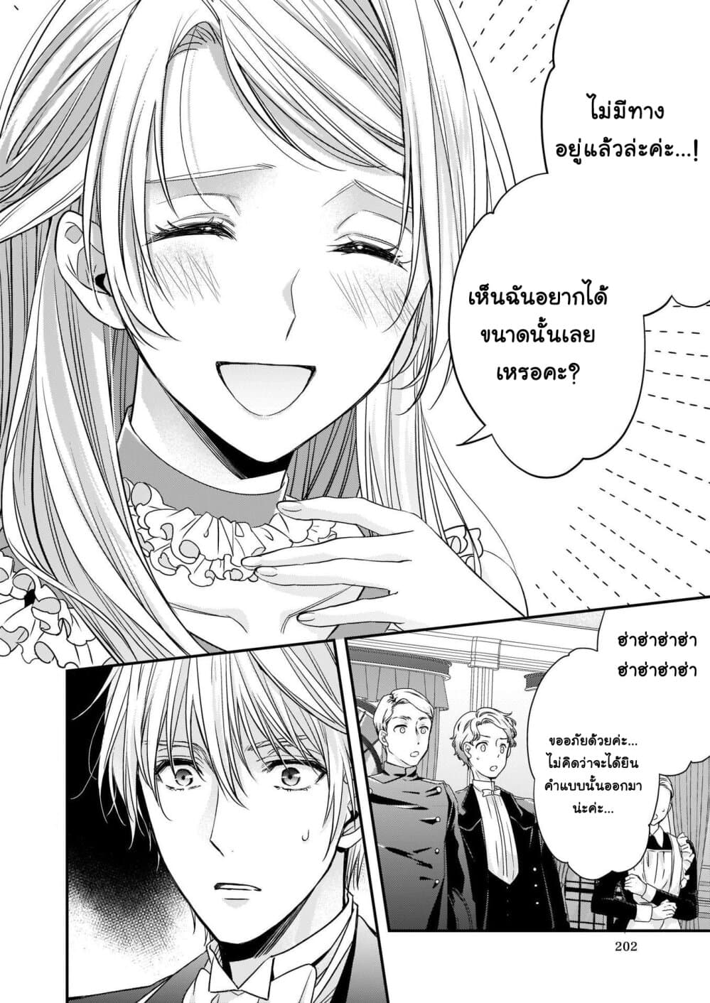 Yane Urabeya no Koushaku Fujin 11-ผู้ขอความเมตตา
