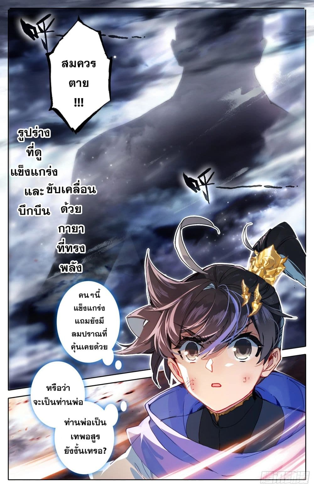 Azure Legacy ปรัมปรามายาสีเงิน 44-44