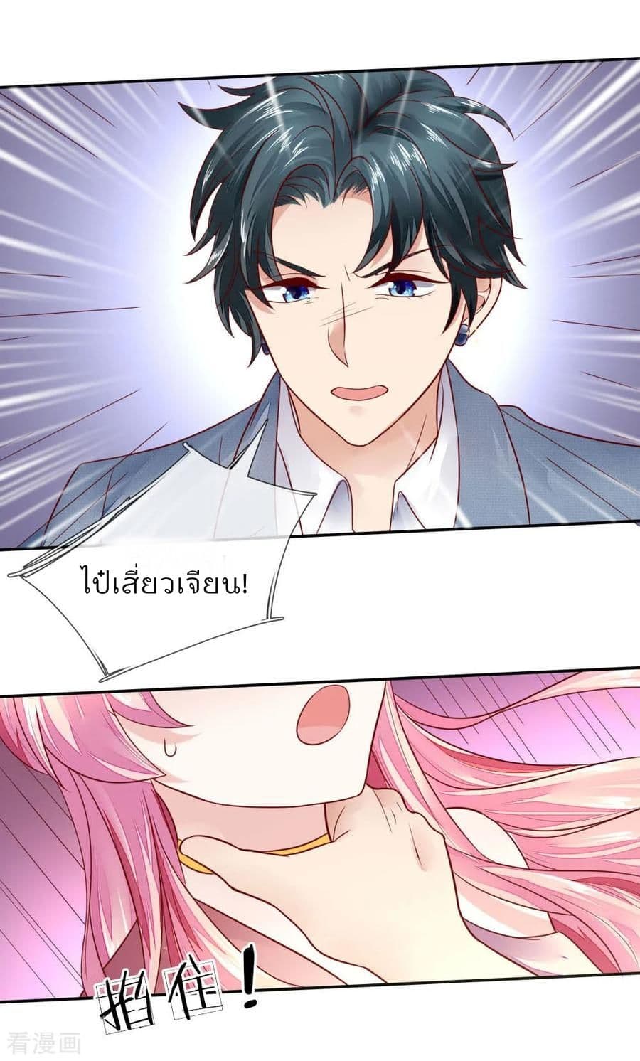 Time-limited Marriage Contract 4-4