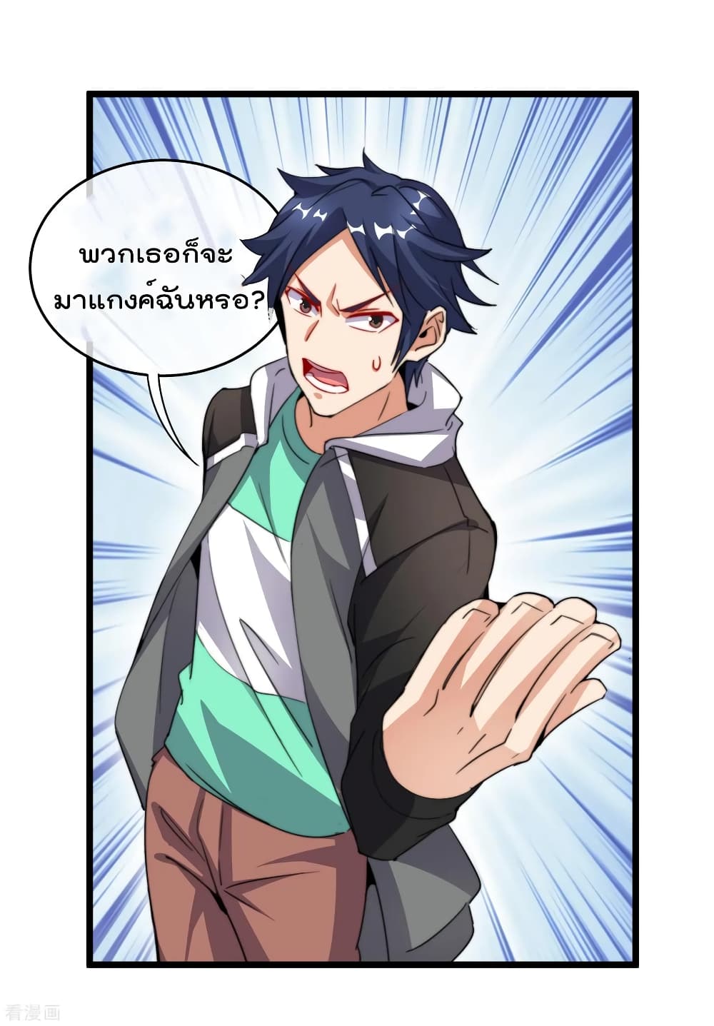 I am The Richest  in The World ข้านี่แหละจะรวยที่สุดในโลก! 96-96