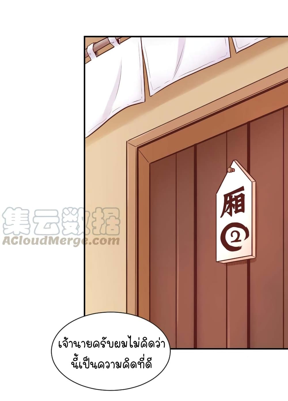 Goddess's Personal Doctor 8-8