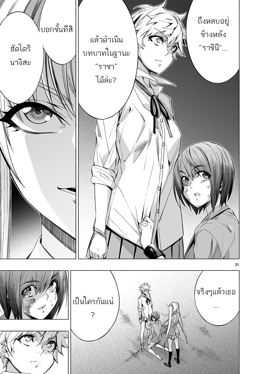 Himenospia 36-นางิสะ