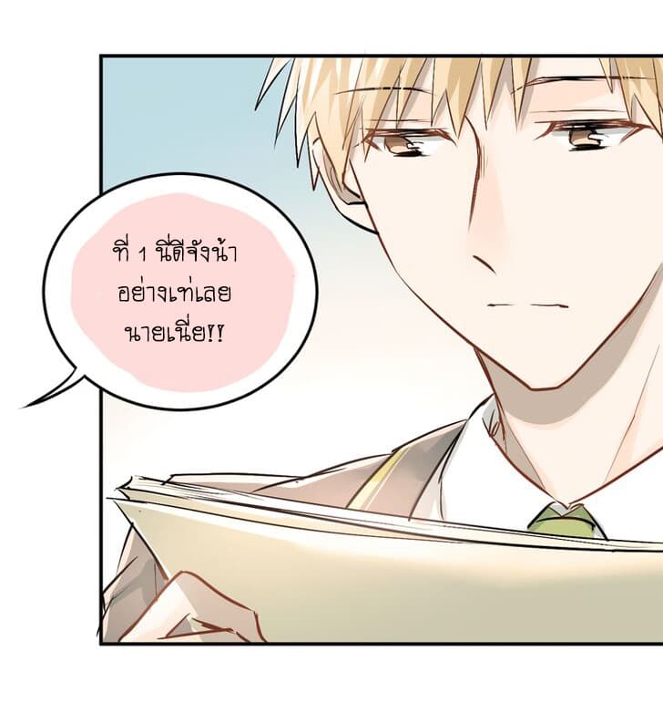 The Tyrant Falls in Love ลูกพี่ขาใหญ่อยากมีรักใสใสกับหนุ่มเด็กเรียน 14-ความเปลี่ยนแปลงของเด็กเรียน