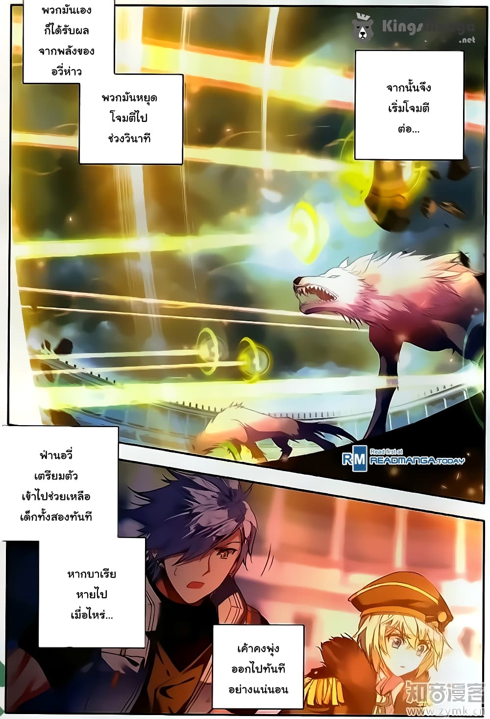Douluo Dalu II 114-ทดสอบขีดจำกัด