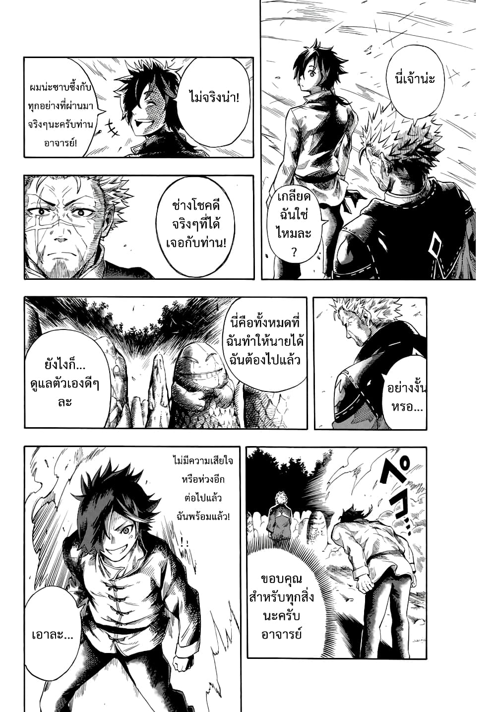 Jigoku no Gouka de Yaka re Tsuzuketa Shounen. Saikyou no Honou Tsukai to Natte Fukkatsu Suru. 1.1-1.1
