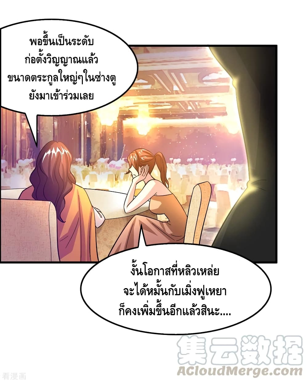Become God Merchant in The Other World ข้ามต่างโลกเพื่อเป็นพ่อค้าเทพสุดมั่งคั่ง 103-103