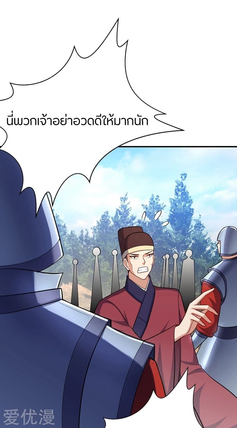 Rise of The Demon King รุ่งอรุณแห่งราชาปีศาจ 115-115