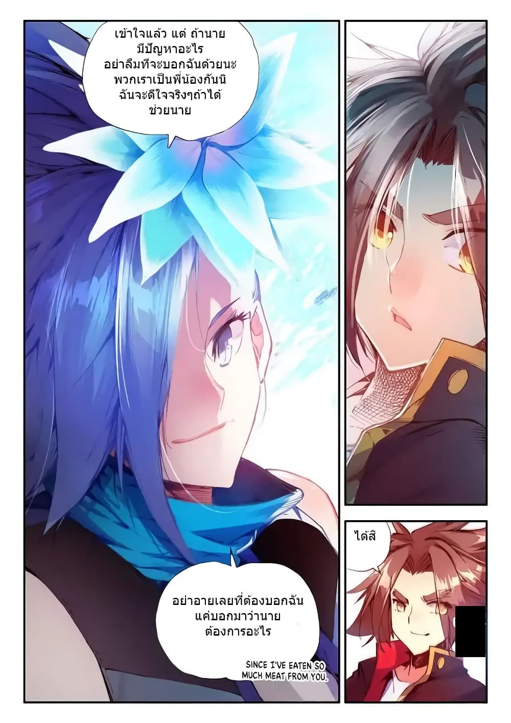 Legend of Phoenix 39-39