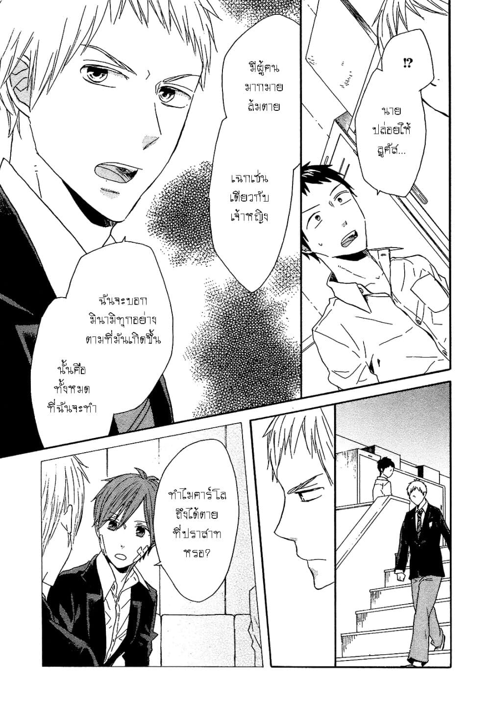 Bokura no Kiseki 41-41