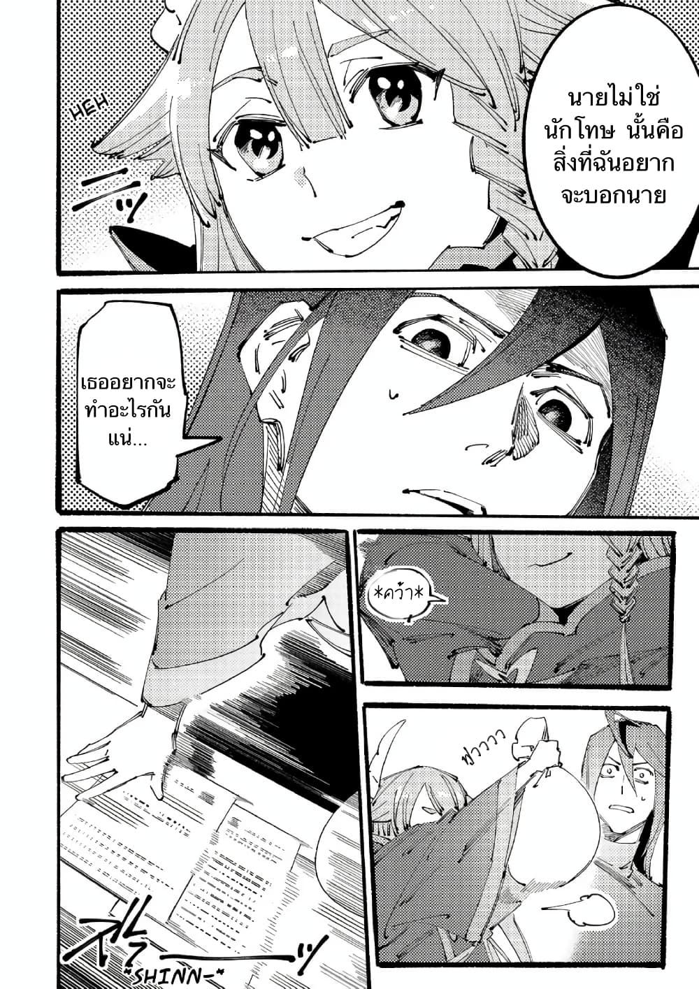 Slave of Black Knight 2-2
