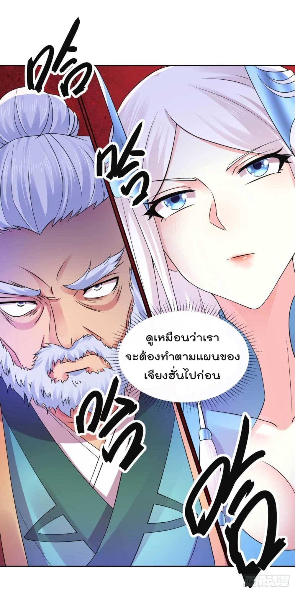 Immortal Husband on The Earth เซียนร้อยรักเขยนี้ขอบ่มเซียนให้พ่อตา 11-11