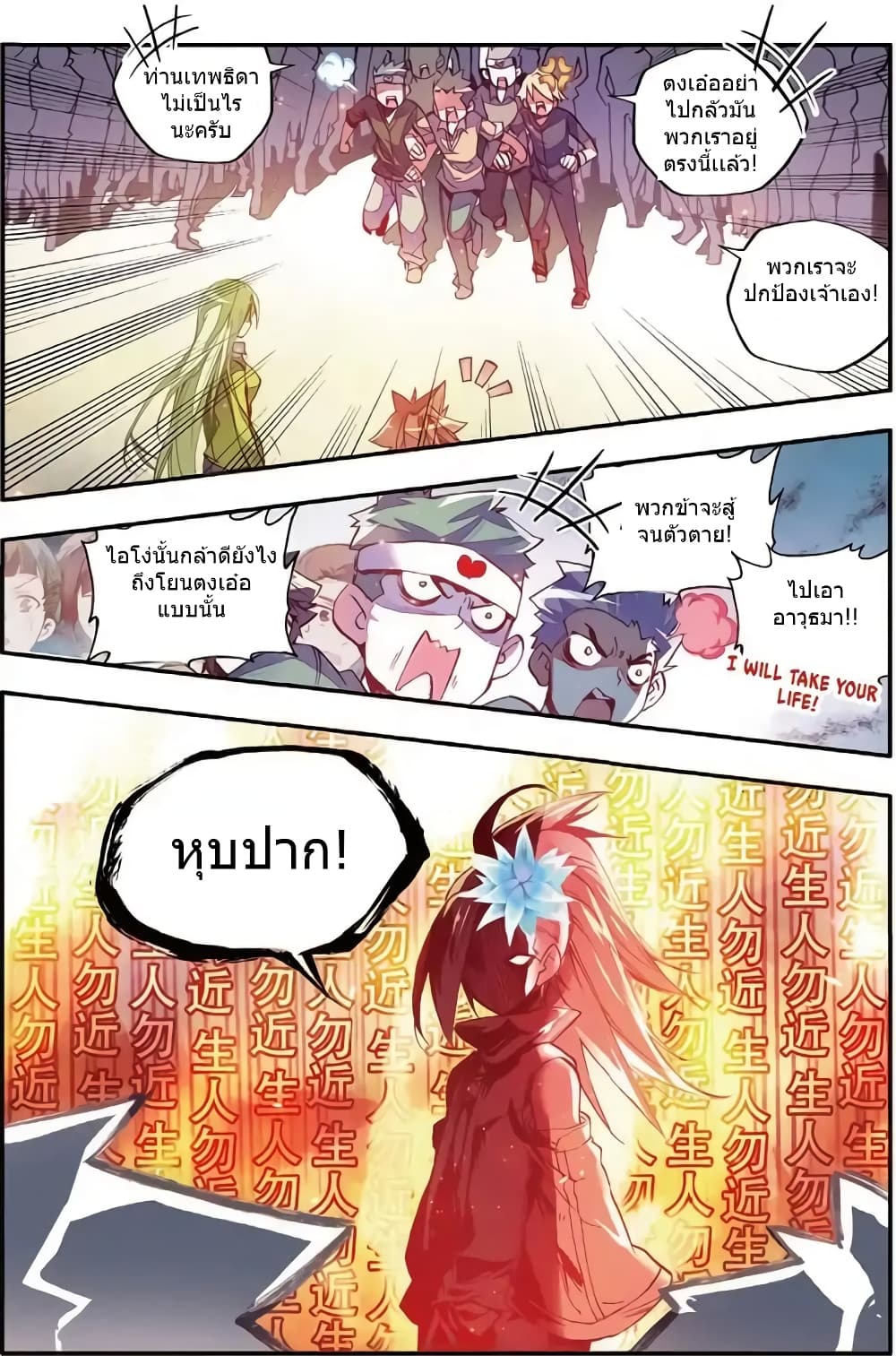 Legend of Phoenix 45-45