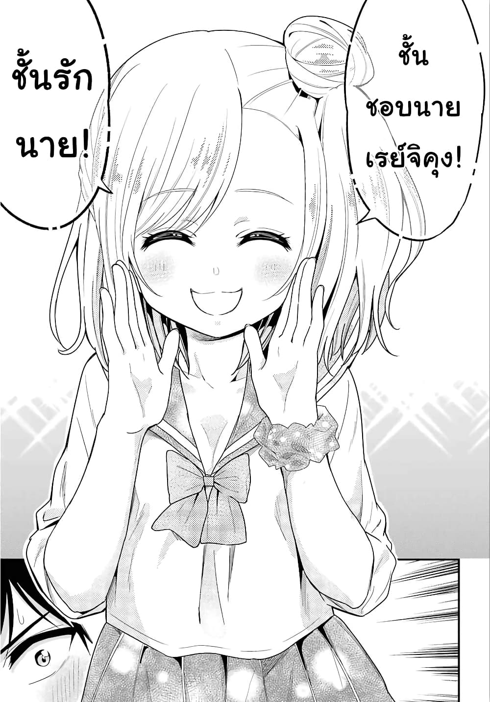 Yonakano Reijini Haremu Wo 31-Feelings