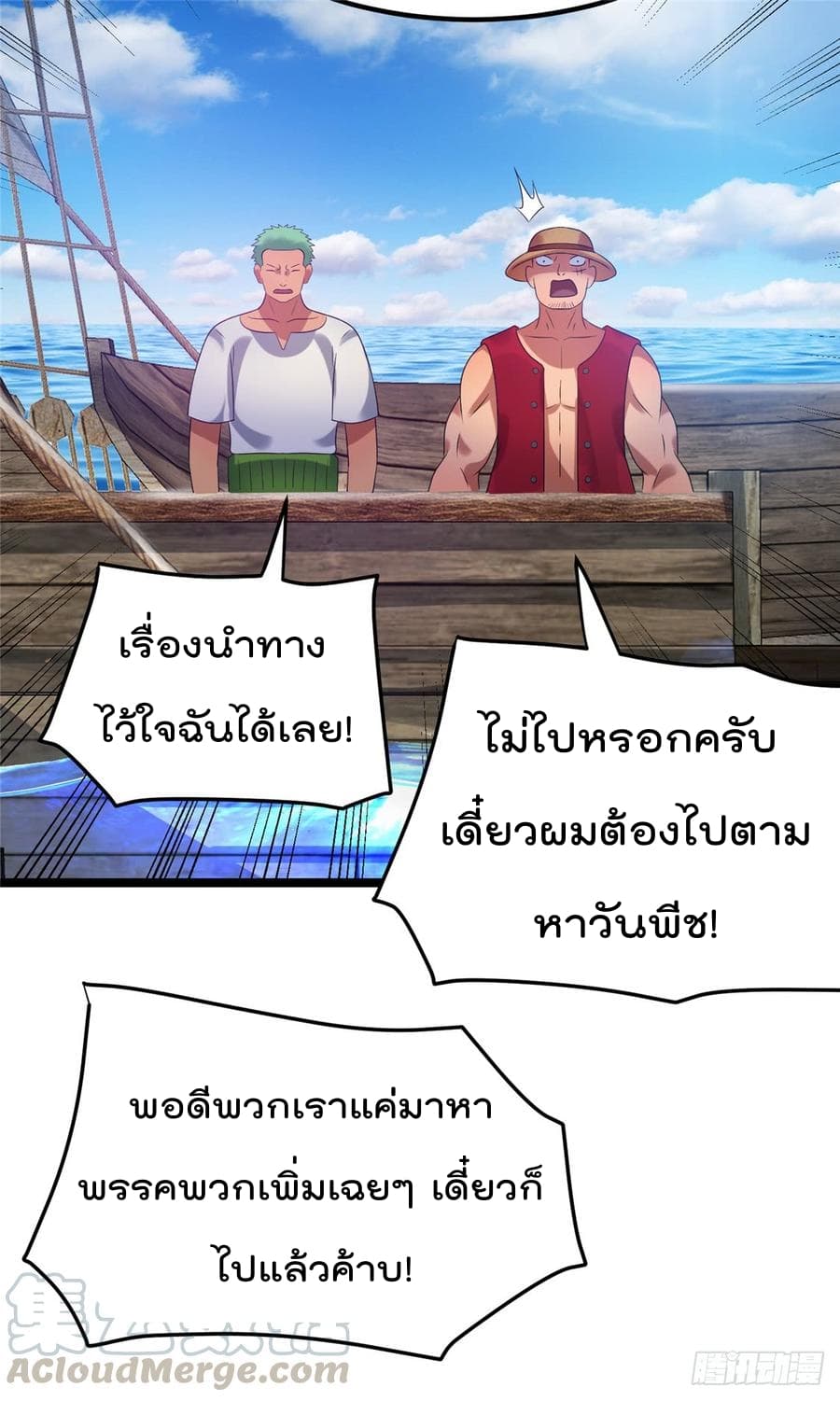 Immortal King of City ราชาอมตะแห่งนคร 65-65
