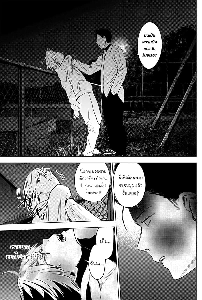 Shounen no Abyss 17-หลุมฝังศพบนเนินเขา