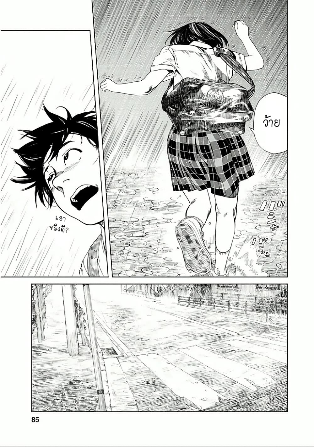 Fujiyama-san wa Shishunki 22-คุณฟูจิยามะกับพายุเข้า