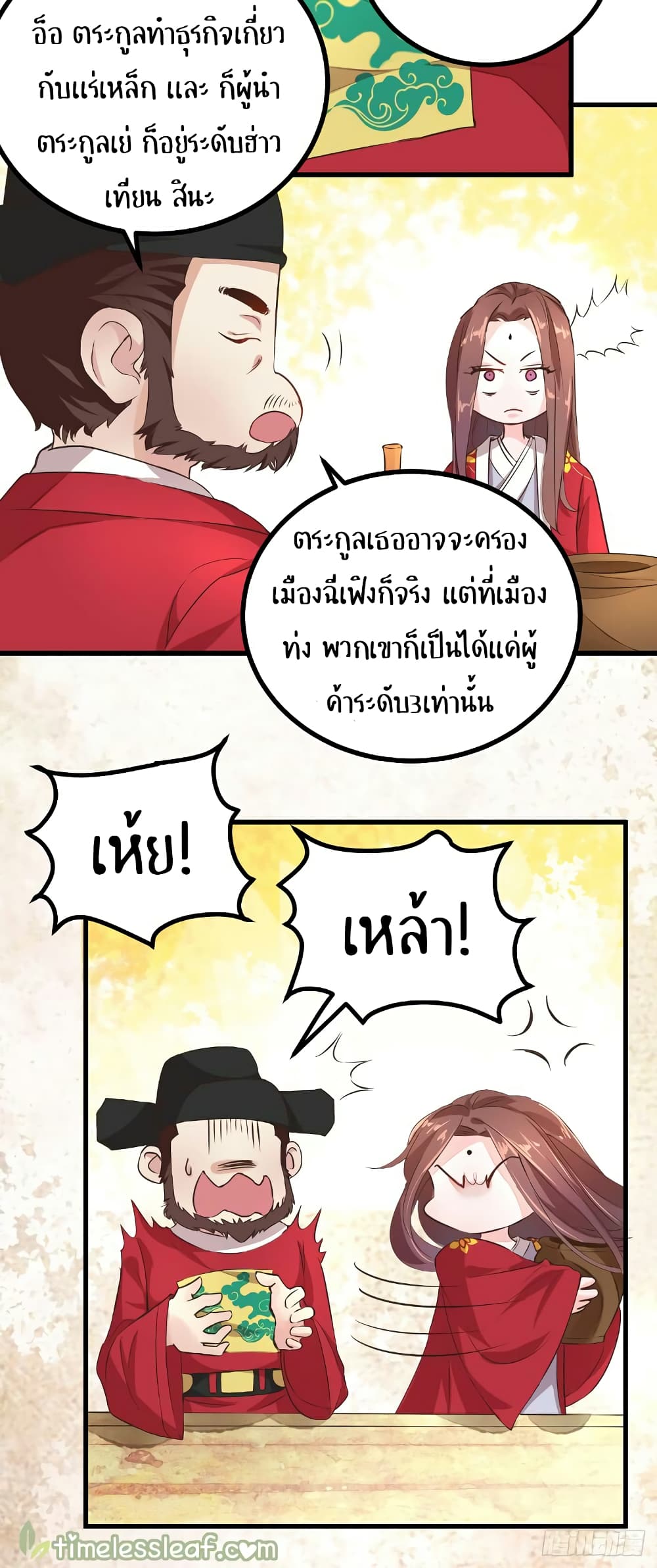 Rebirth Of The Divine Doctor 44-44