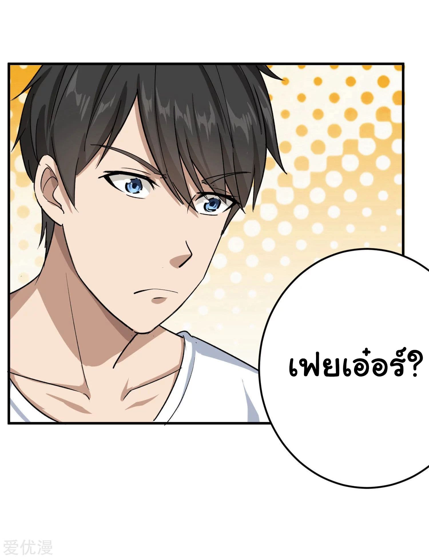 School Flower Master ระบบเรียนพาเซียนเรื่องรัก 12-12
