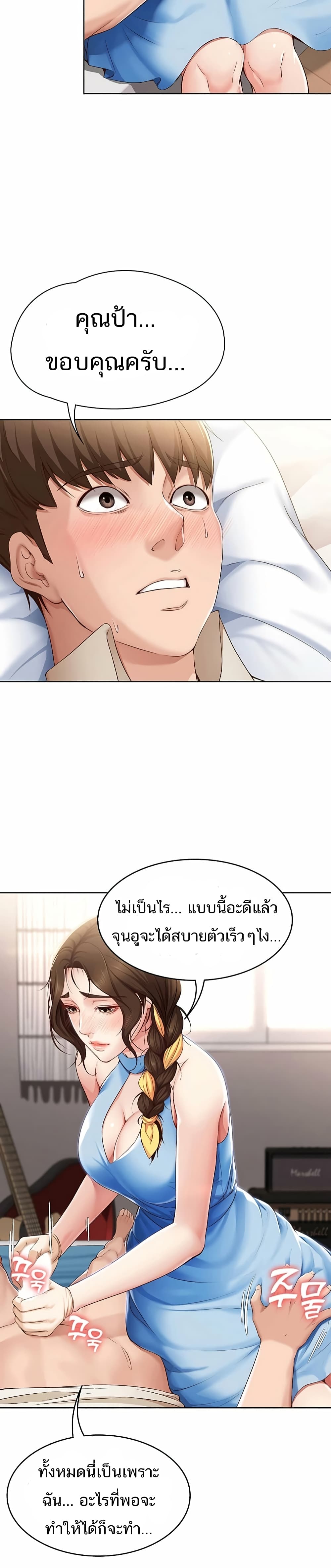 Boarding Diary 11-11