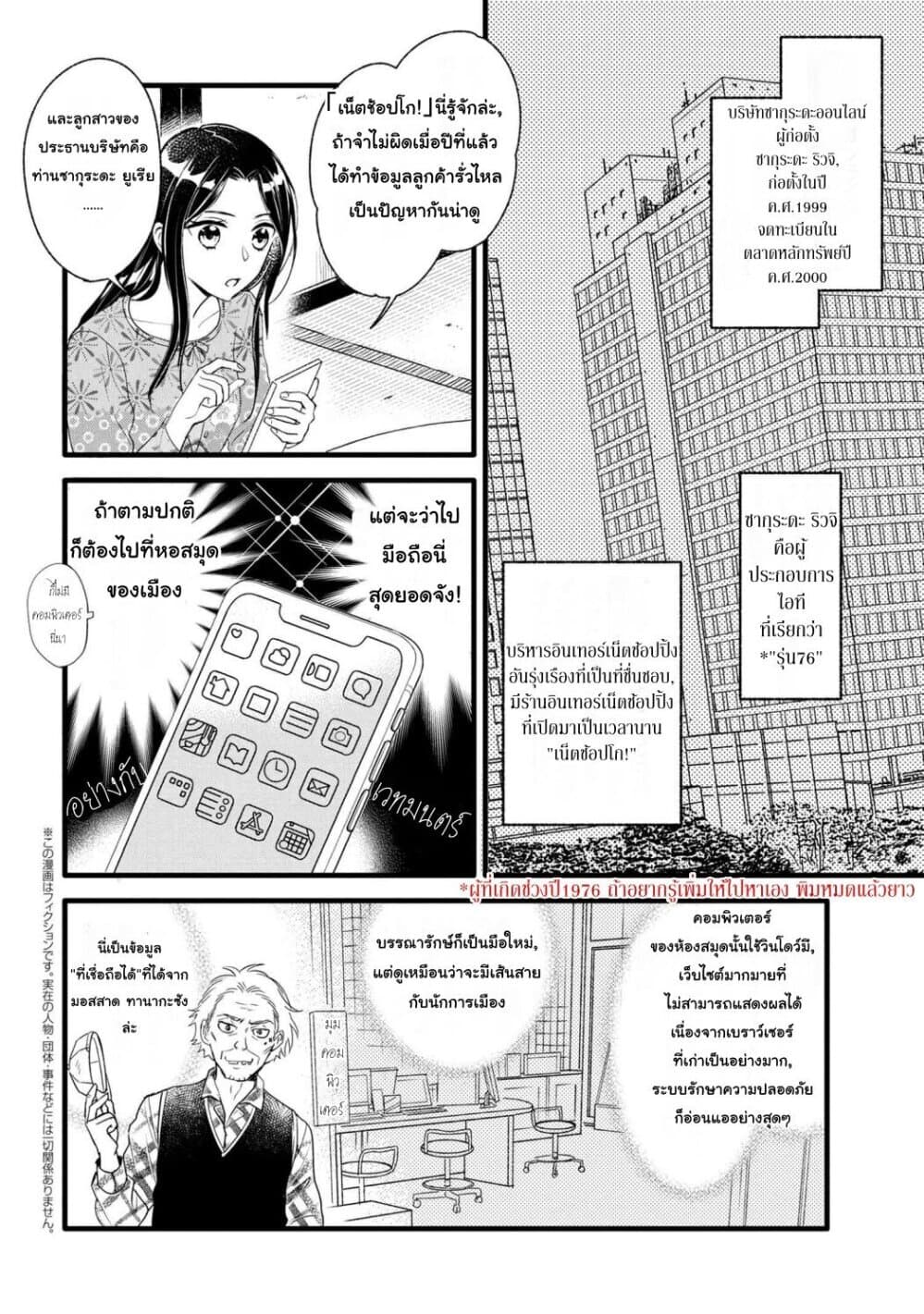 Reiko no Fuugi: Akuyaku Reijou to Yobareteimasu ga, Tada no Binbou Musume desu 6-6