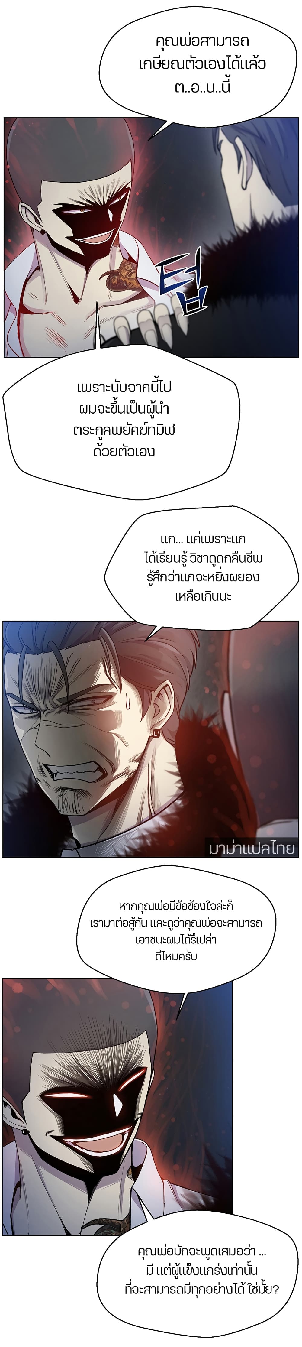 Reverse Villain 17-17