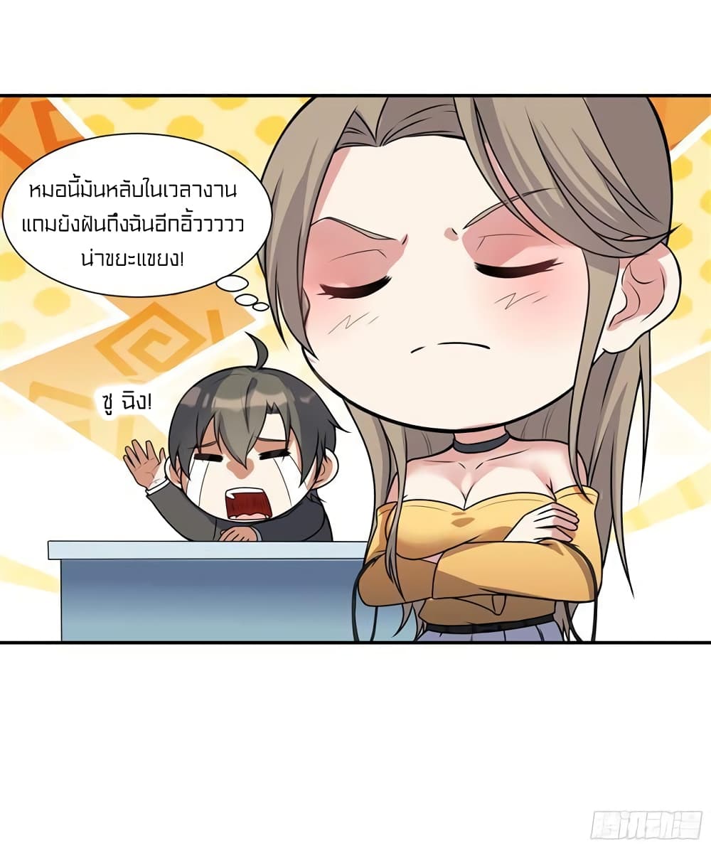 Celestial Jailer 9-9