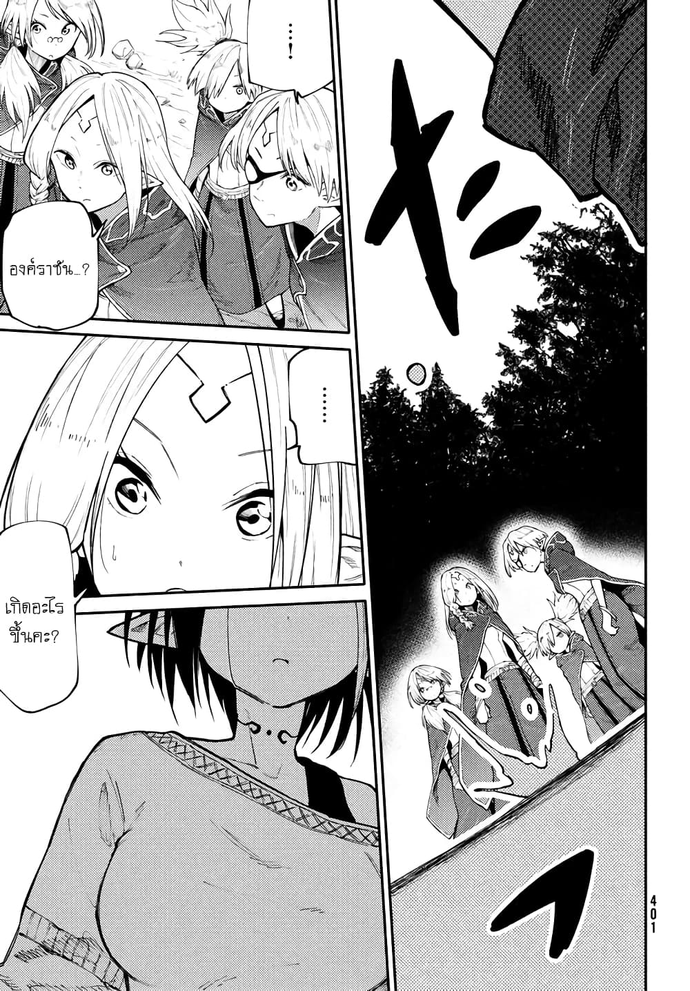 Elf Deck To Senjou Gurashi 5-กลิ่นสนามรบแห่งใหม่คละคลุ้ง