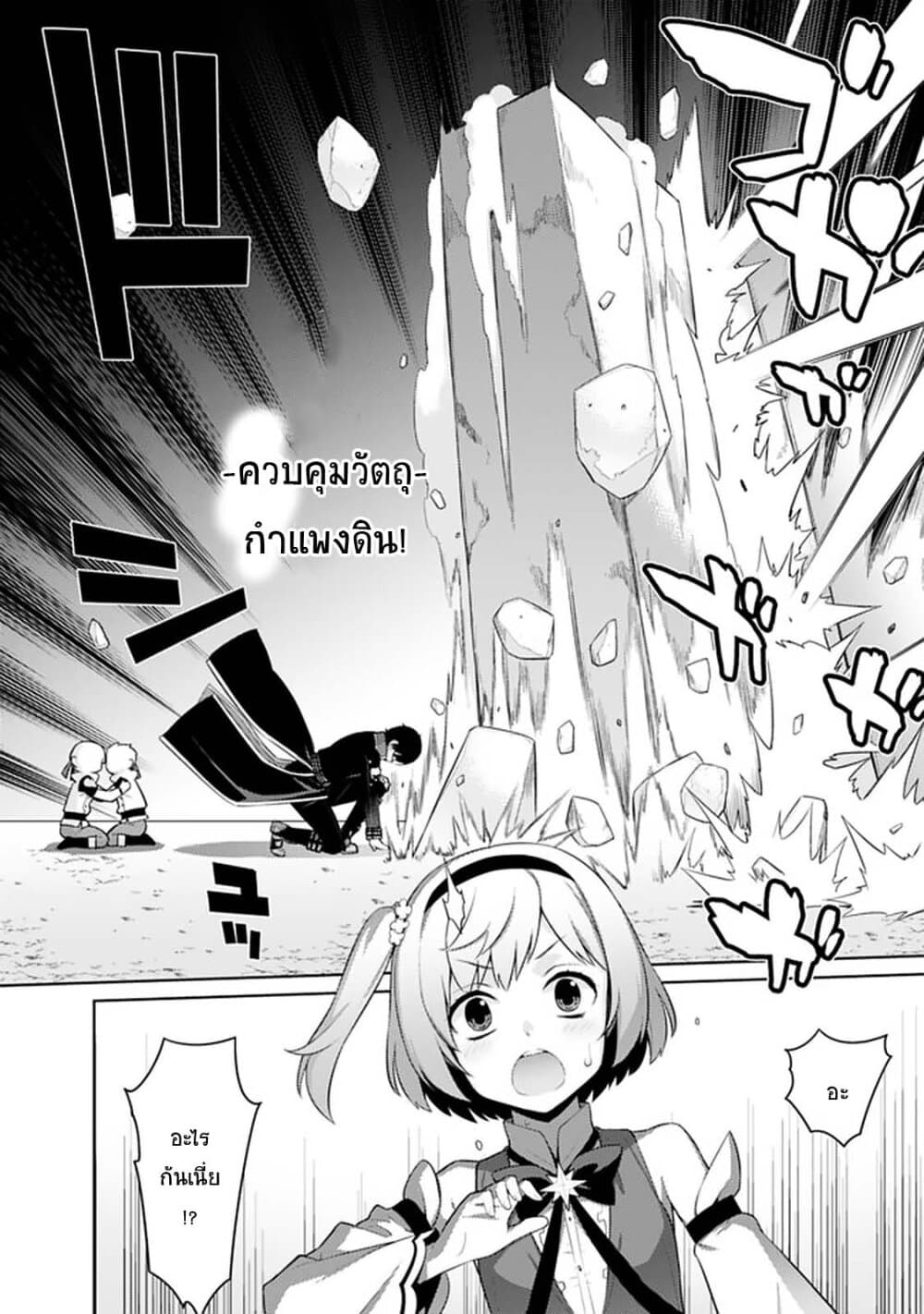 Rettou Gan No Tensei Majutsushi ~ Shiitage Rareta Saikyou No Minashigo Ga Isekai De Musou Suru 9-9