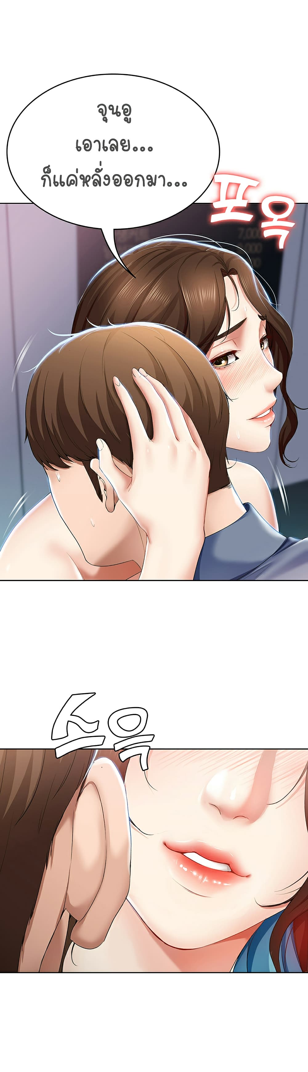 Boarding Diary 19-19