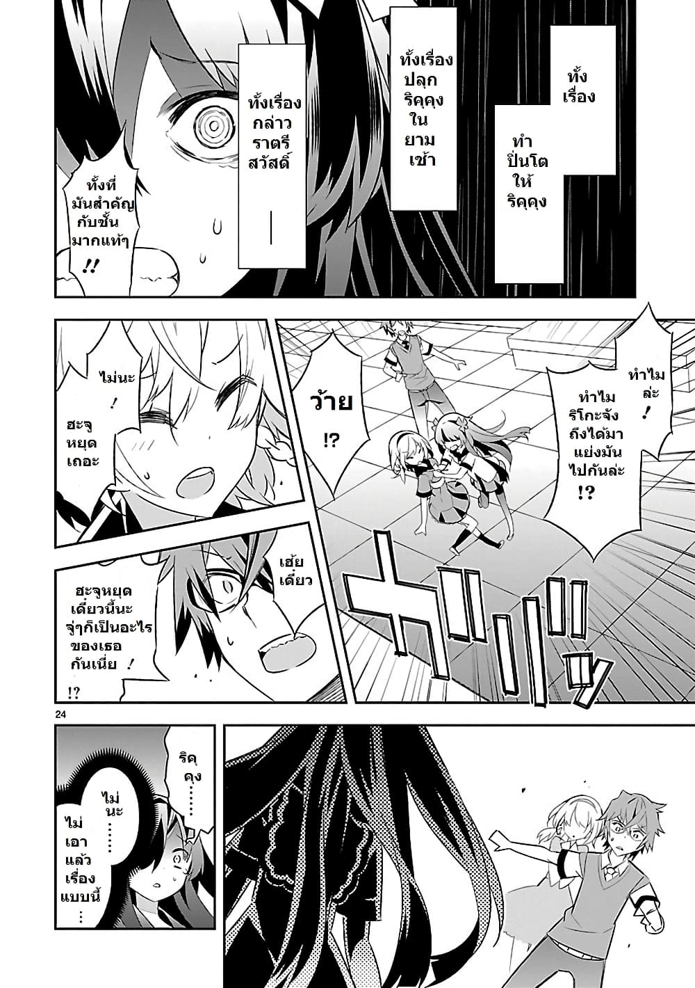 Mousugu Shinu Hito 2-ตรงนั้นเป็นที่สำคัญของชั้นแท้ๆ