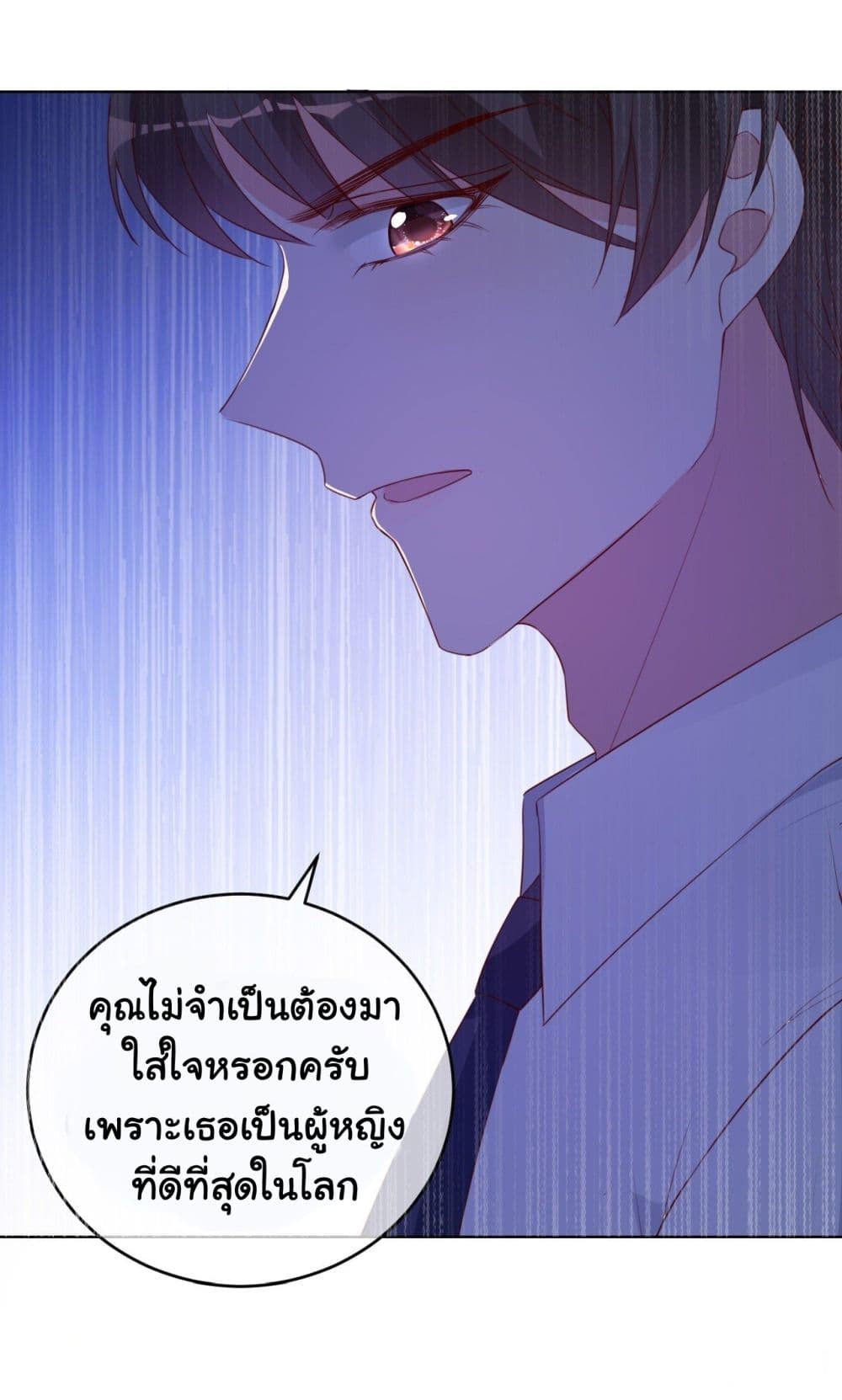 In The Name of Marriage 6-6