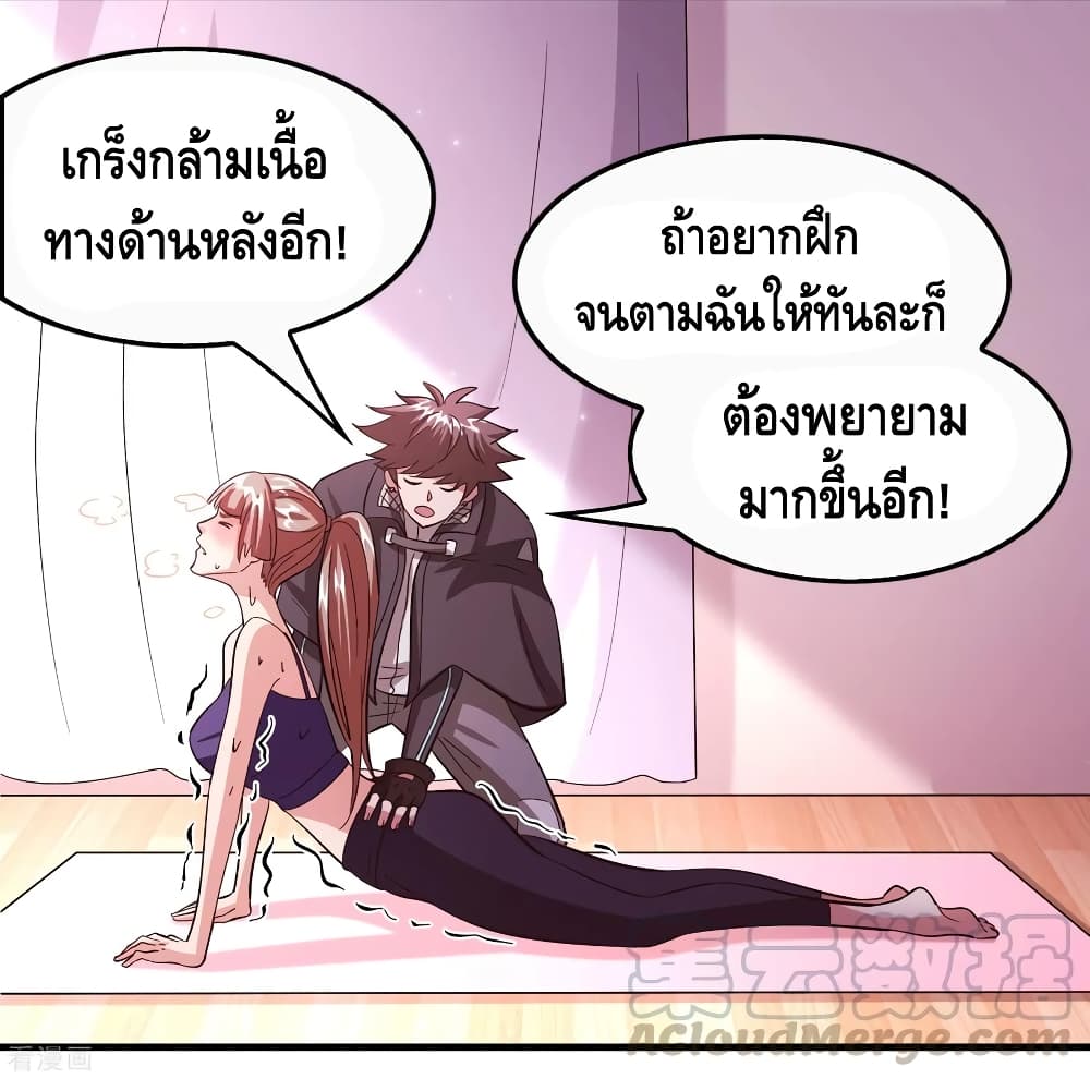 Become God Merchant in The Other World ข้ามต่างโลกเพื่อเป็นพ่อค้าเทพสุดมั่งคั่ง 103-103