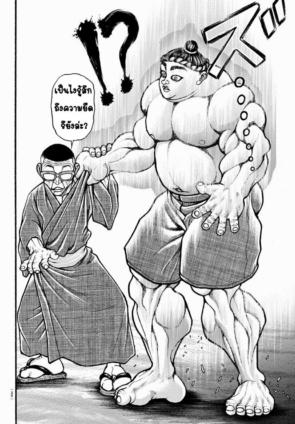 Baki Dou II 35-35