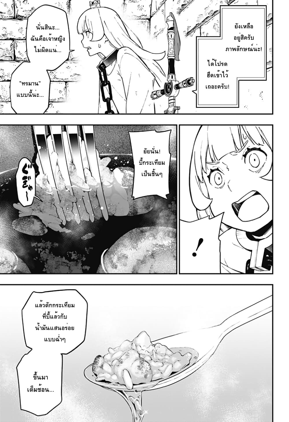 Hime-sama "Goumon" no Jikandesu ได้เวลา "ทรมาน" เจ้าหญิงแล้วค่ะ 70-70