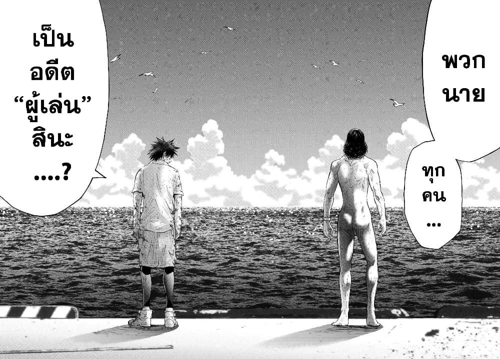 Imawa no Kuni no Alice 41-คิงดอกจิก (9)