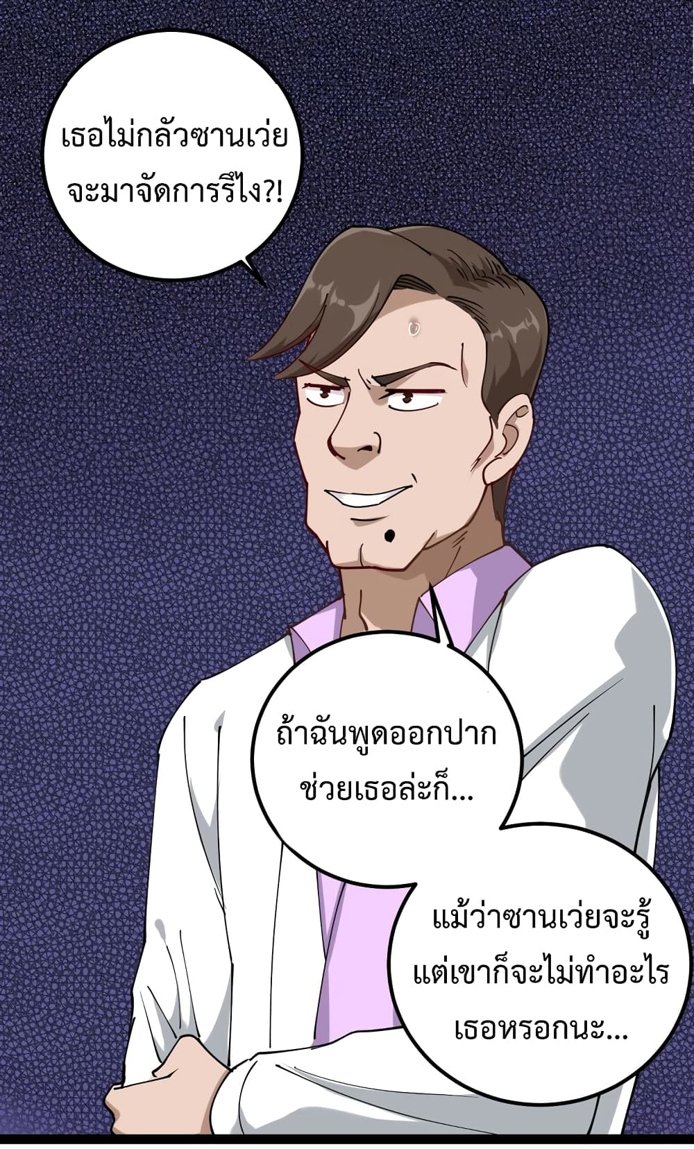 Doctor Poison 52-52