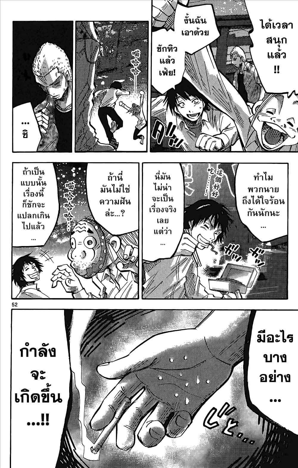 Imawa no Kuni no Alice 1-อลิสในแดนมรณะ
