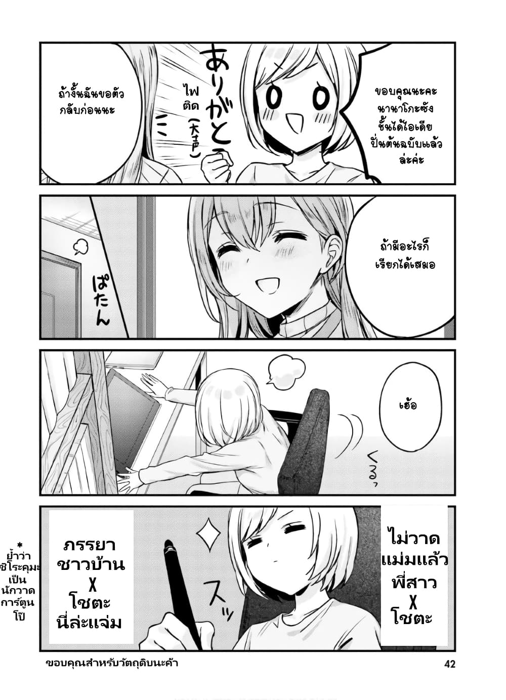 Nanako from the Neighborhood 12-12