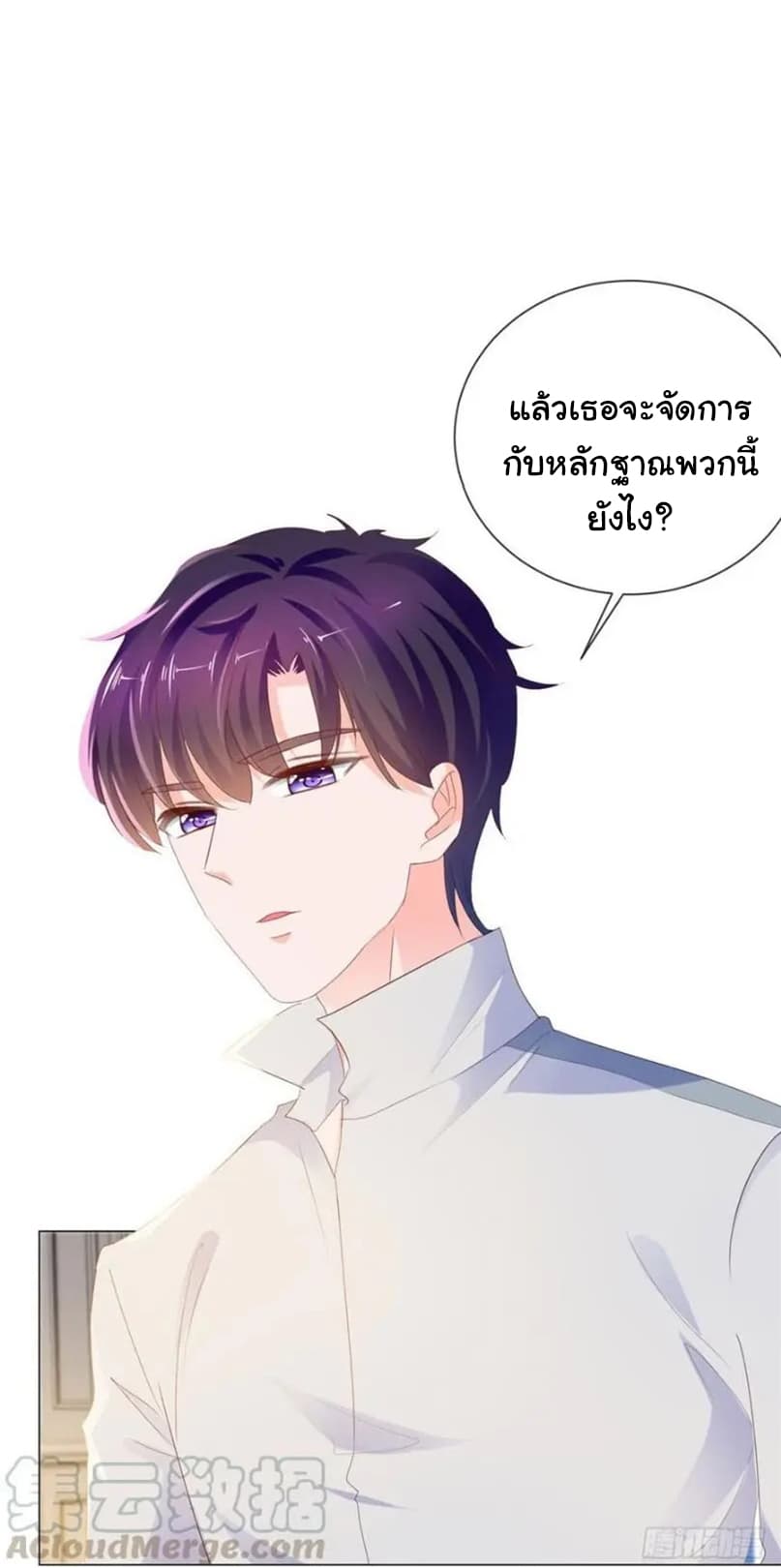 The Lovely Wife And Strange Marriage แผนรักลวงใจ 94-94