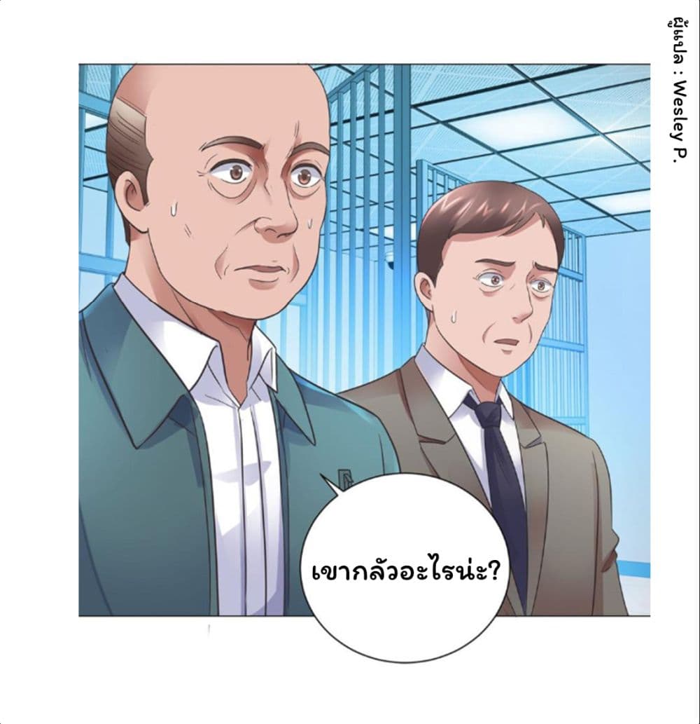Metropolitan Supremacy System ระบบพระเจ้า 119-119