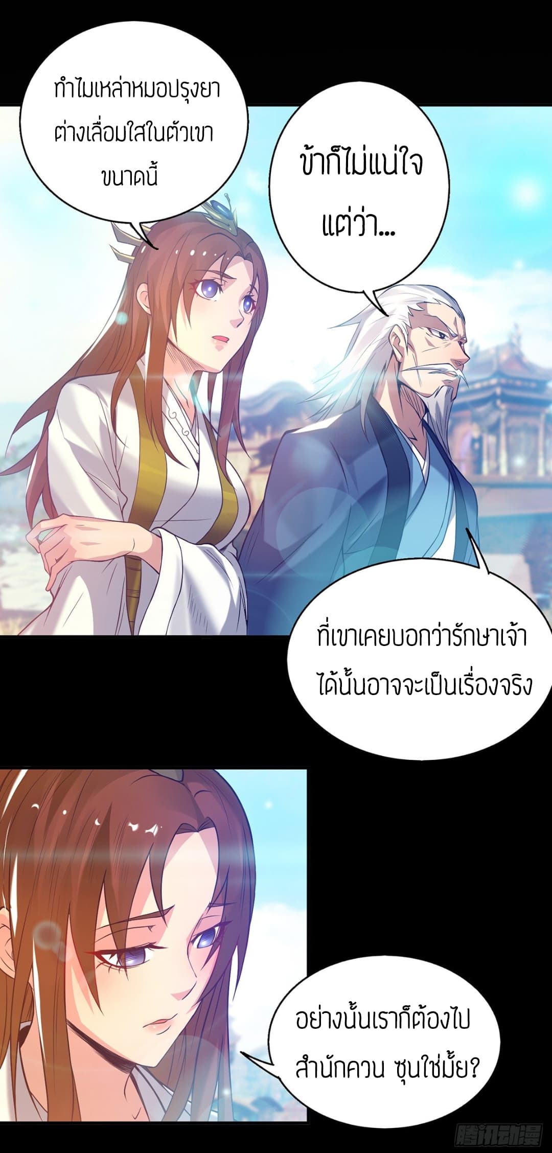 Reversal of God King 7-7