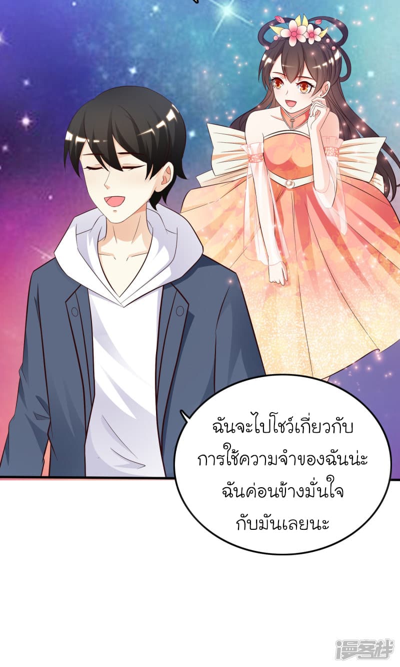 The Strongest Peach Blossom ราชาดอกไม้อมตะ 40-40