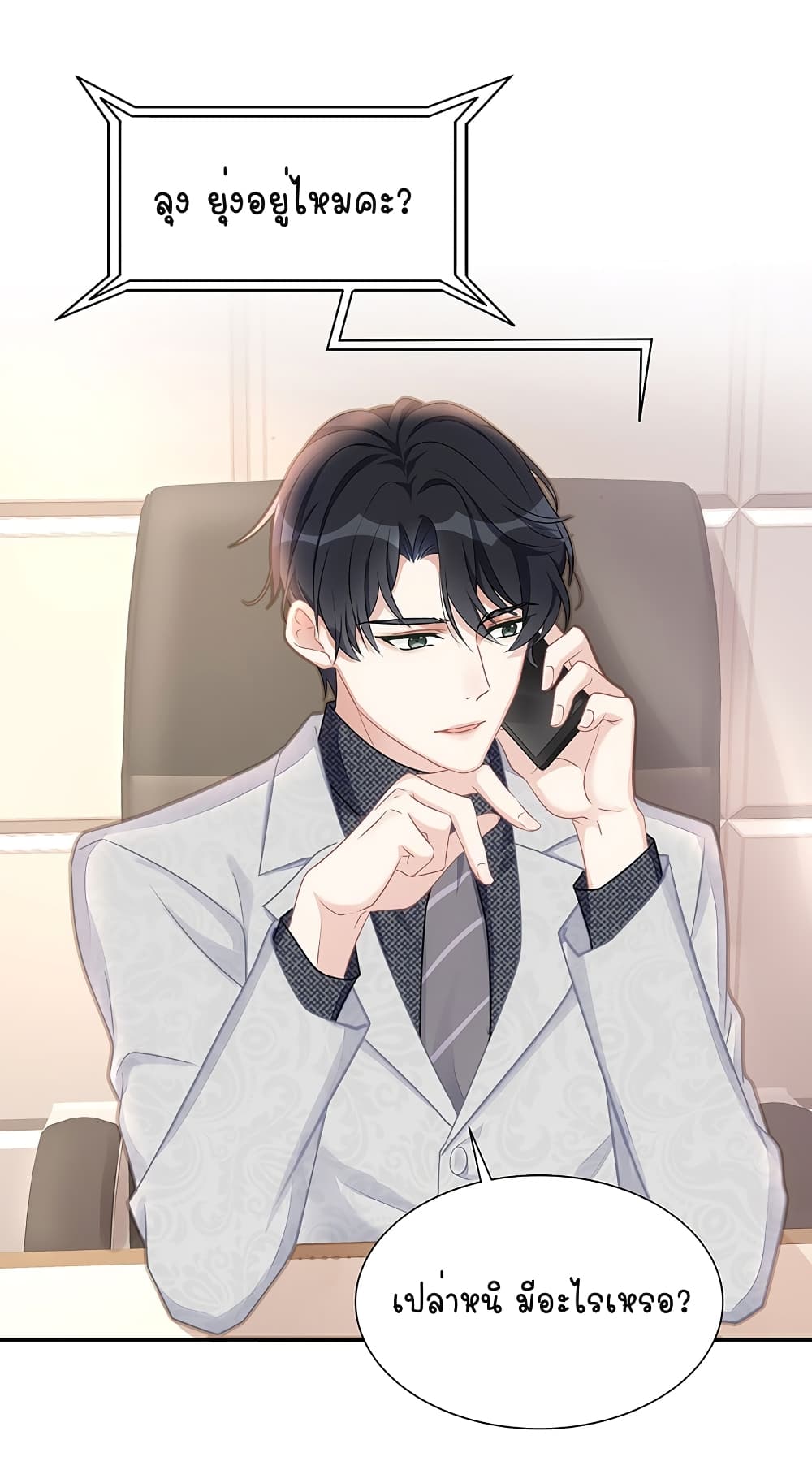 Gonna Spoil You 8-8