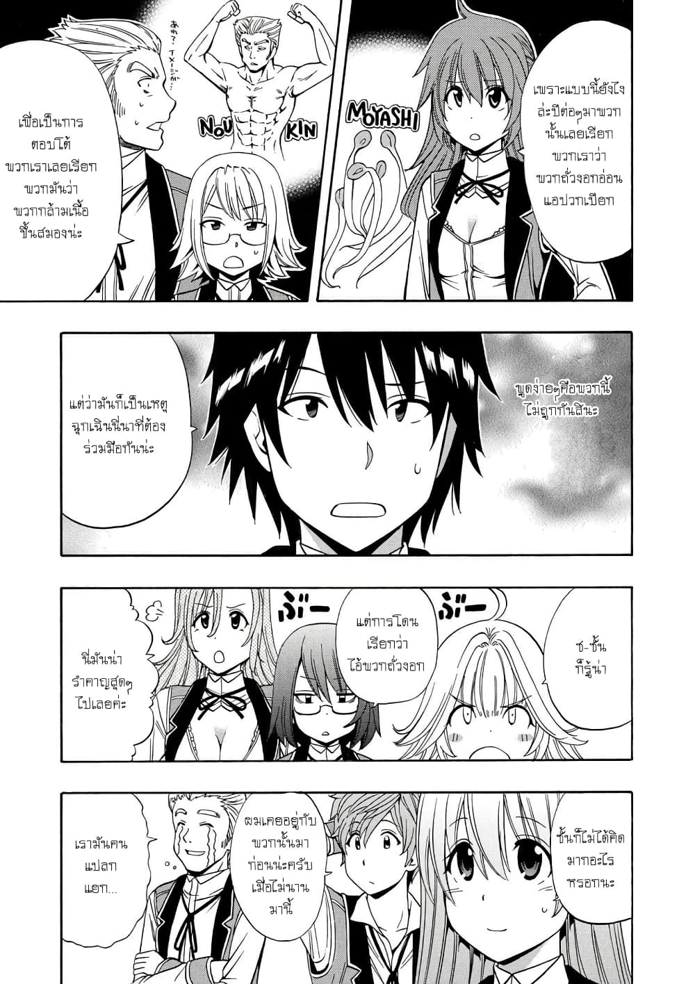 Kenja no Mago 12.1-12.1